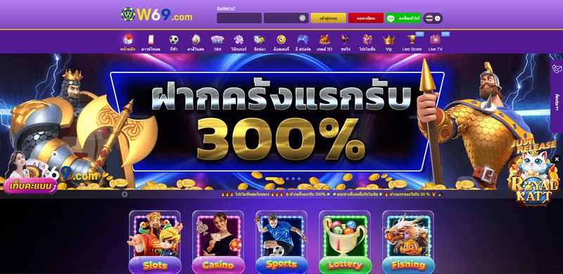 ทางเข้า W69